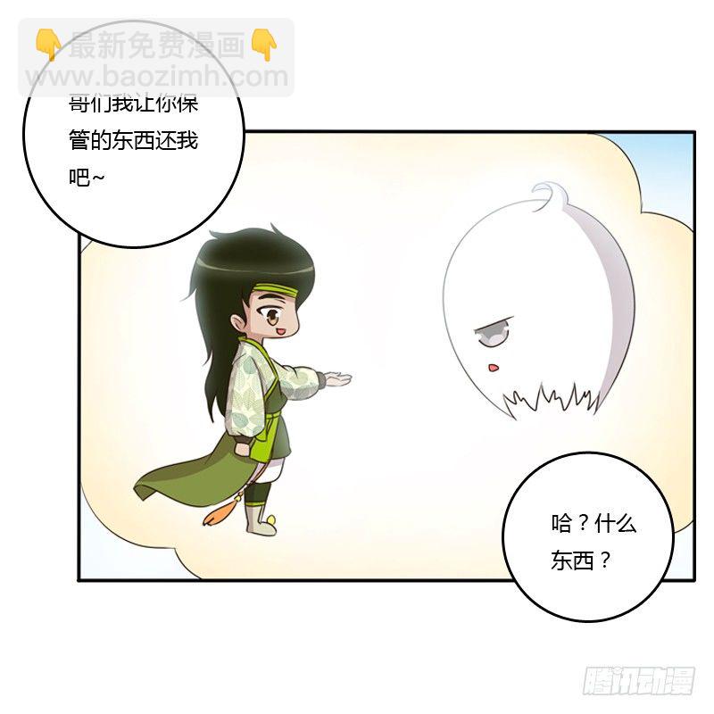 小恩怨(1/2)-第90话
