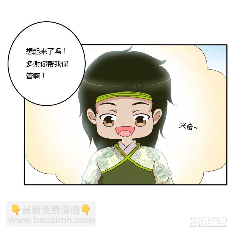 小恩怨(1/2)-第90话