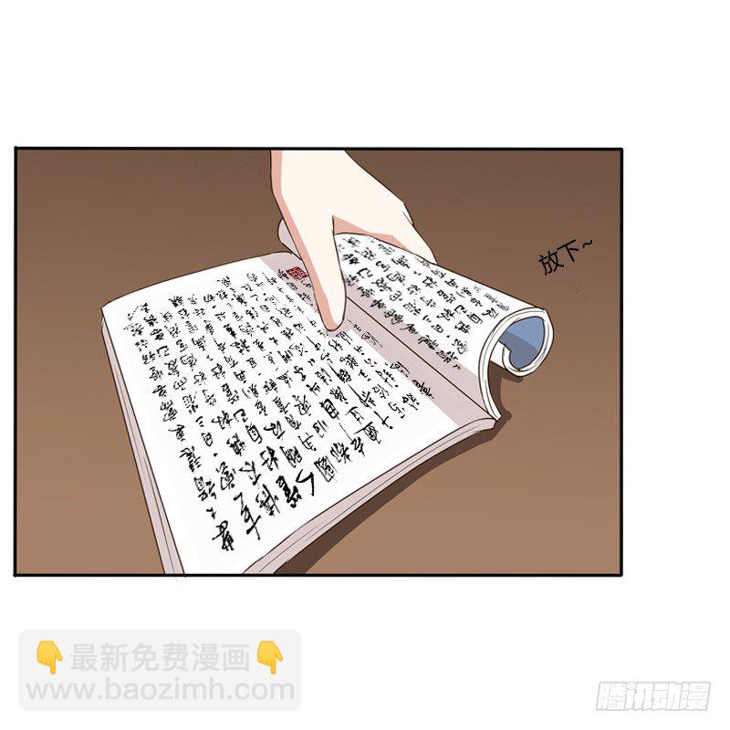 王爷请喝茶(1/2)-第92话