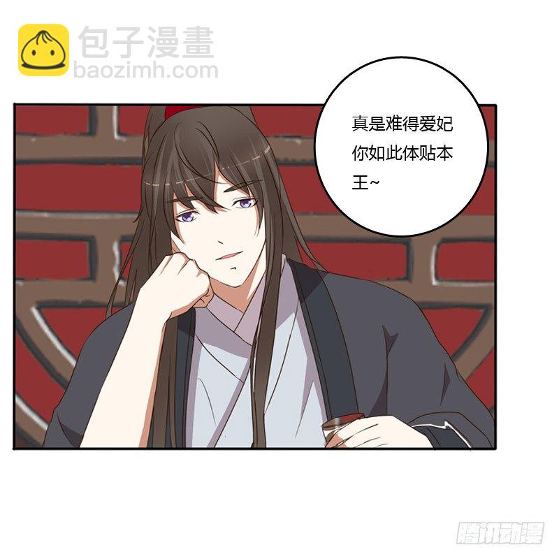 王爷请喝茶(1/2)-第92话