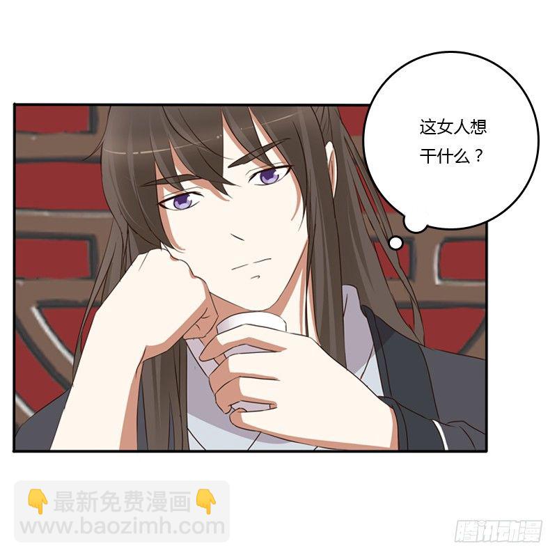 王爷请喝茶(1/2)-第92话