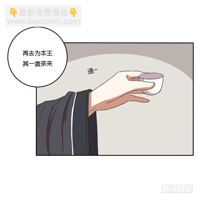 王爷请喝茶(1/2)-第92话