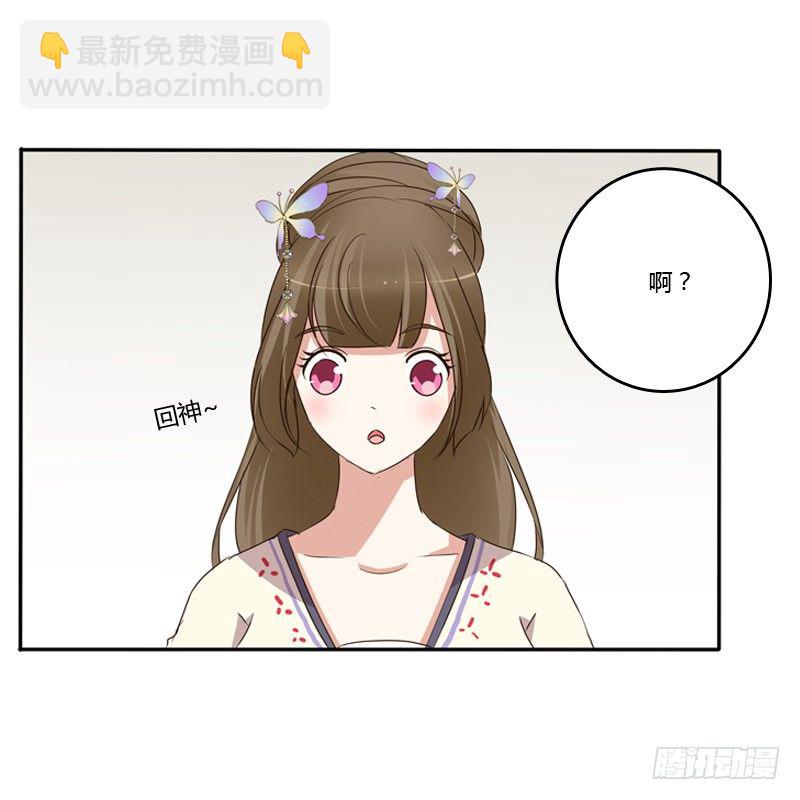 王爷请喝茶(1/2)-第92话