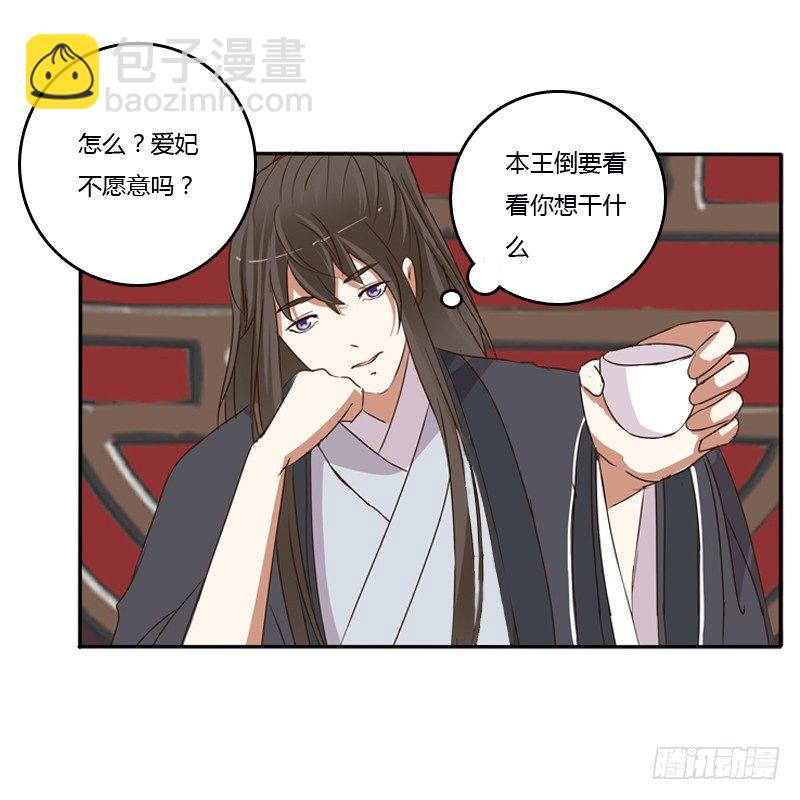 王爷请喝茶(1/2)-第92话