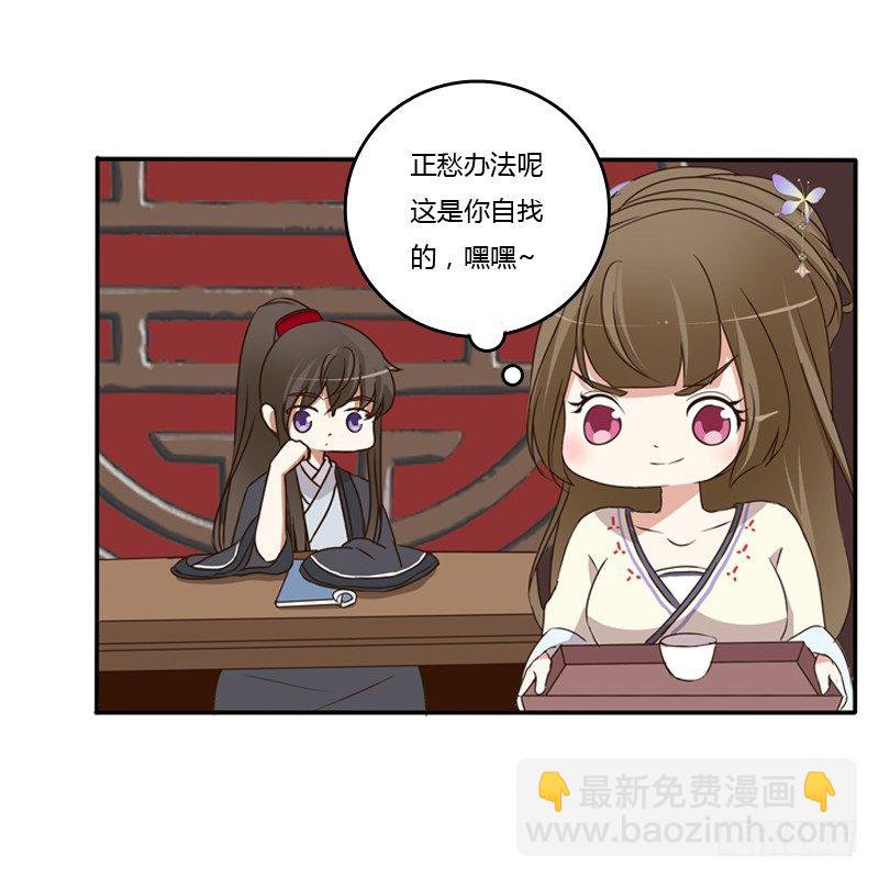 王爷请喝茶(1/2)-第92话