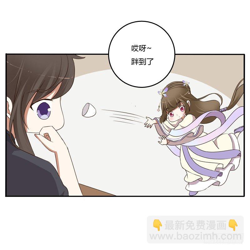王爷请喝茶(1/2)-第92话