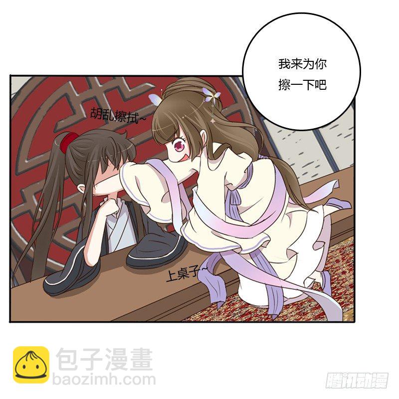王爷请喝茶(1/2)-第92话