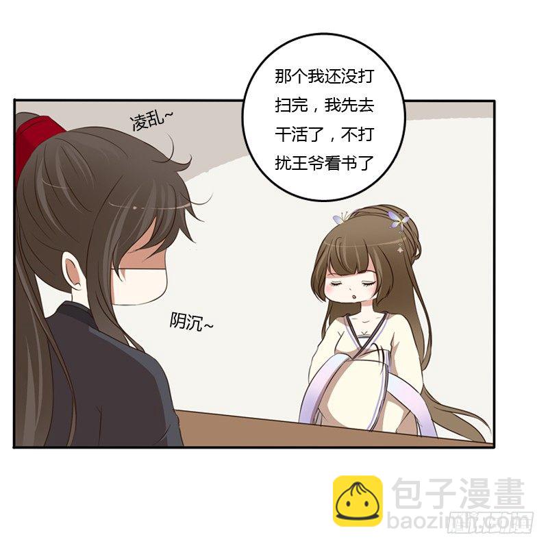 王爷请喝茶(1/2)-第92话