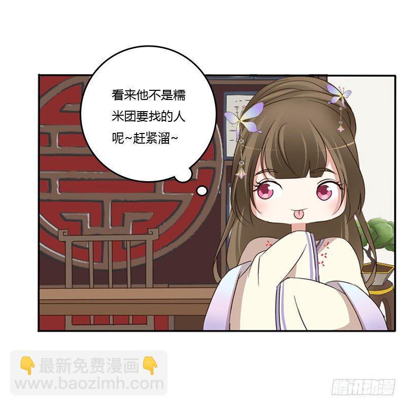 王爷请喝茶(1/2)-第92话