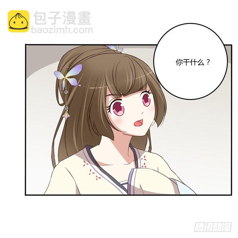 王爷请喝茶(1/2)-第92话