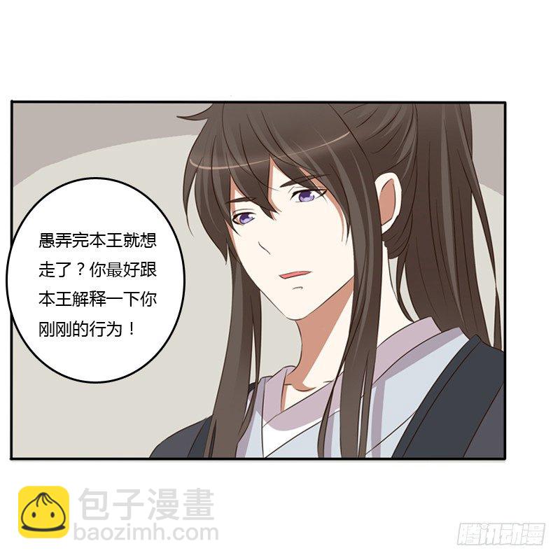 王爷请喝茶(1/2)-第92话