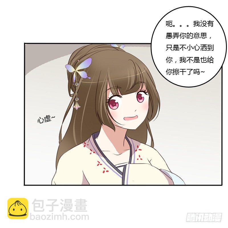 王爷请喝茶(1/2)-第92话