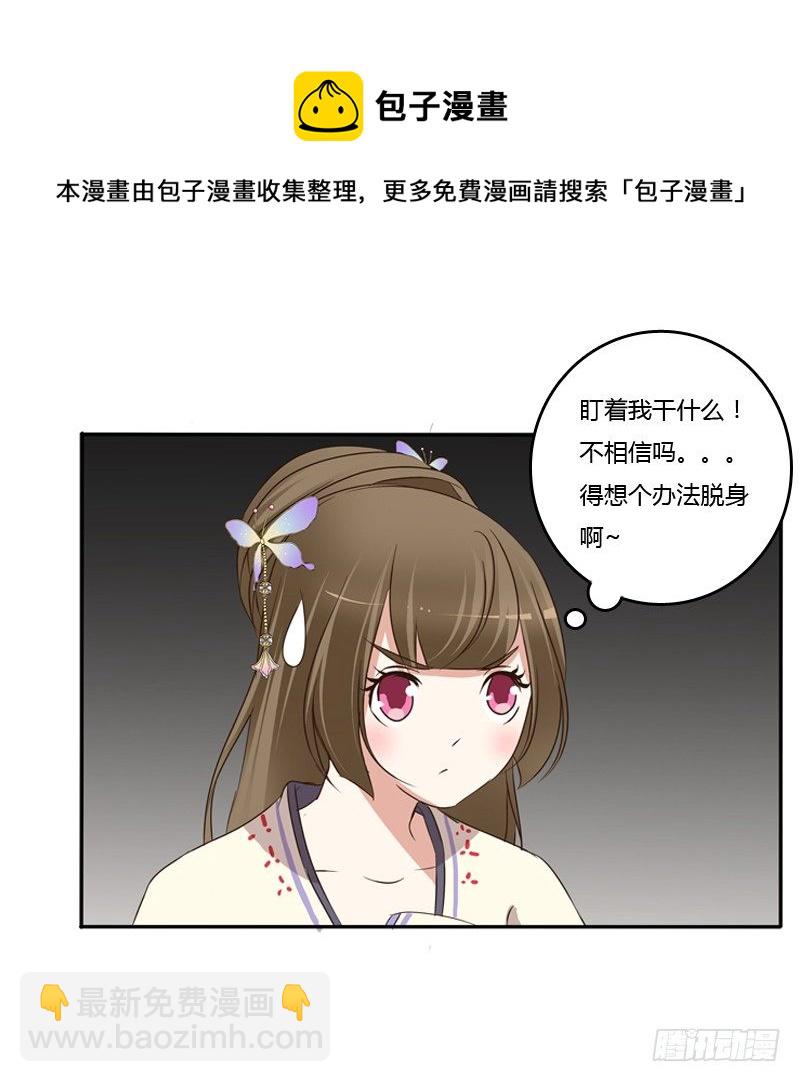 王爷请喝茶(1/2)-第92话