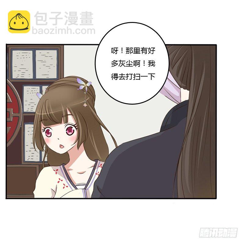 王爷请喝茶(1/2)-第92话