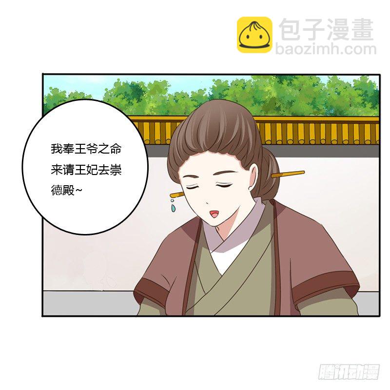 这是什么啊？(1/2)-第94话