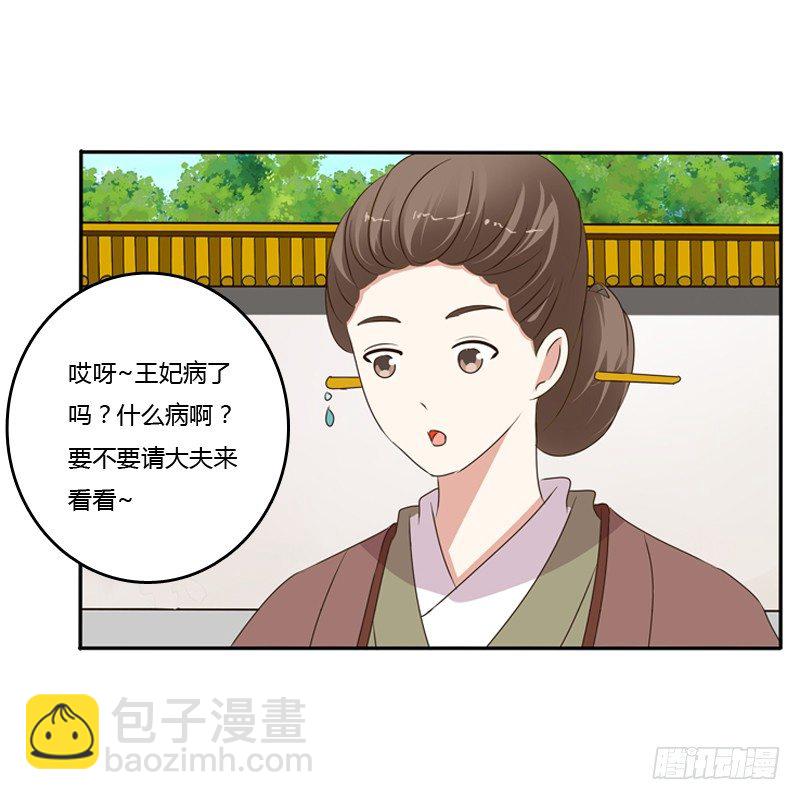这是什么啊？(1/2)-第94话