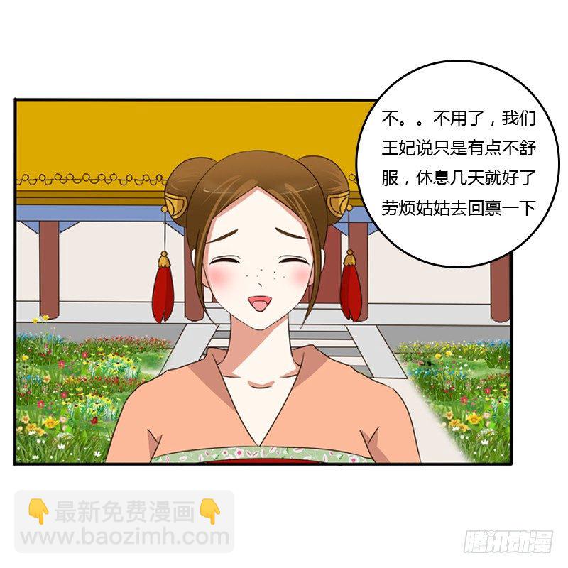 这是什么啊？(1/2)-第94话