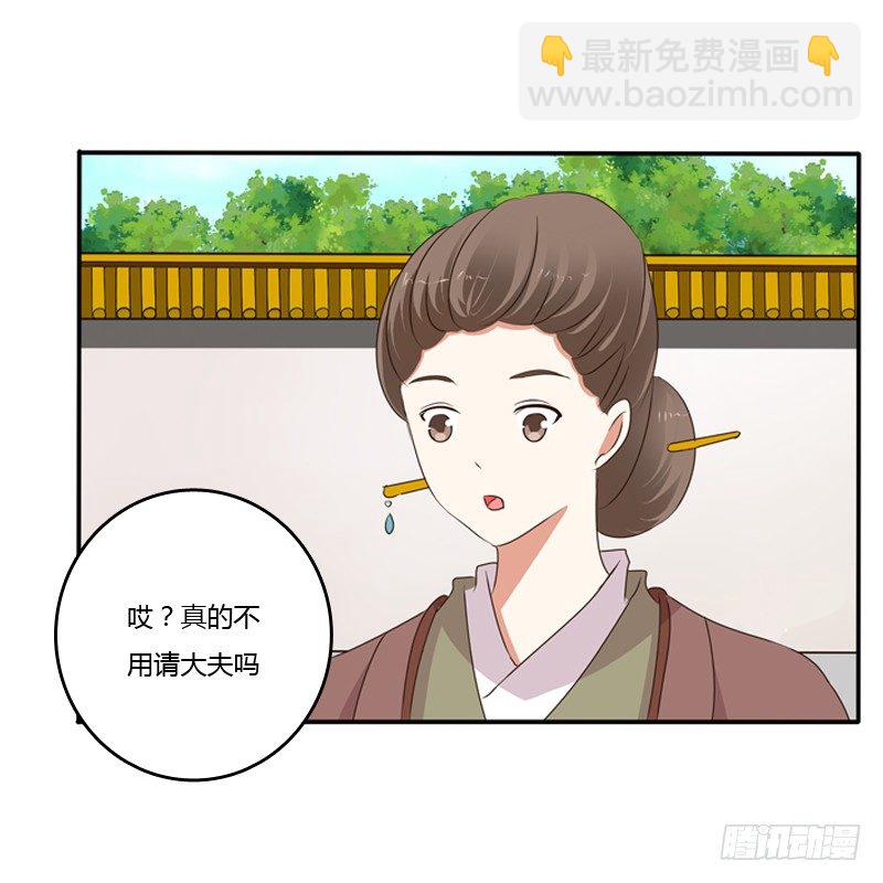这是什么啊？(1/2)-第94话