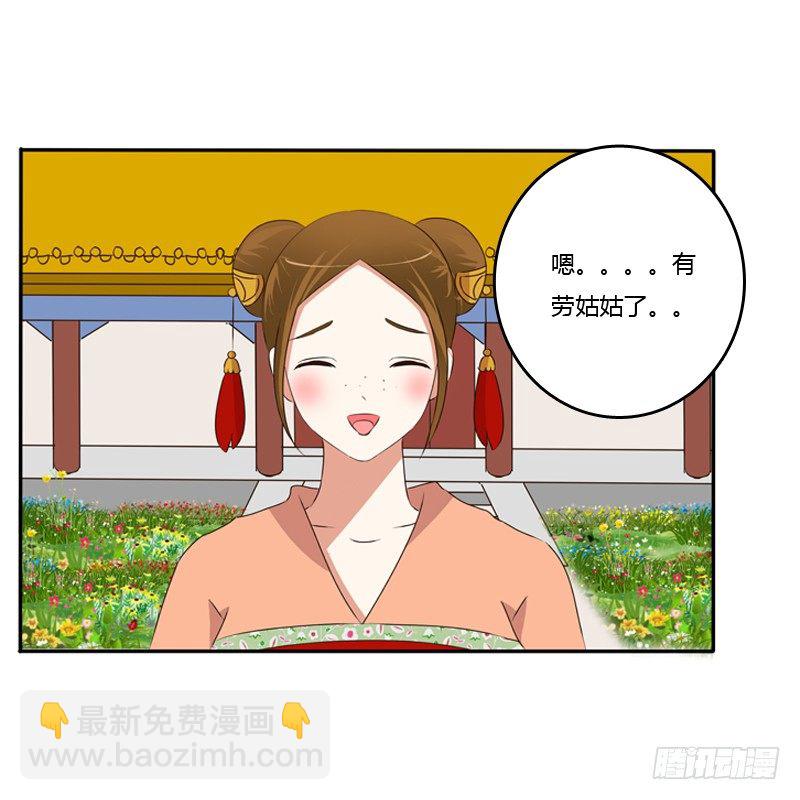 这是什么啊？(1/2)-第94话