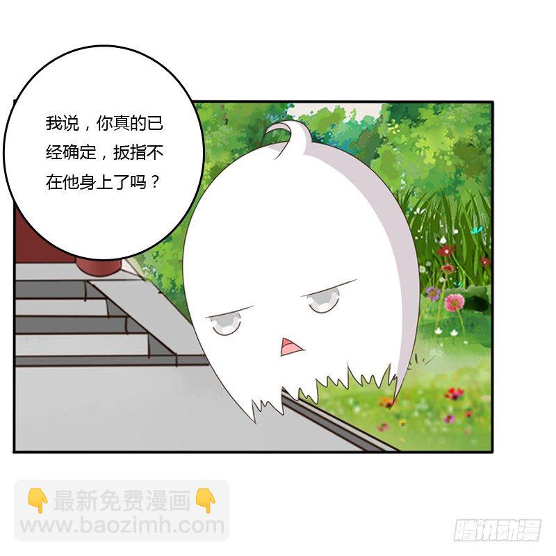 这是什么啊？(1/2)-第94话