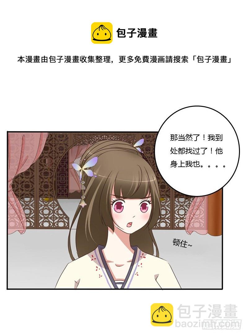 这是什么啊？(1/2)-第94话