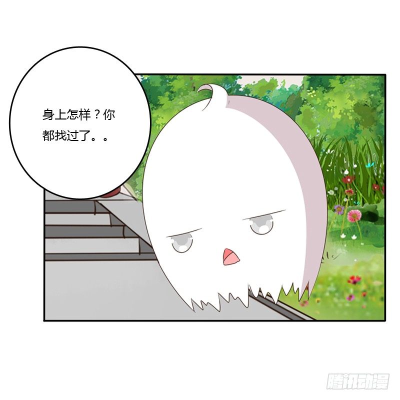 这是什么啊？(1/2)-第94话