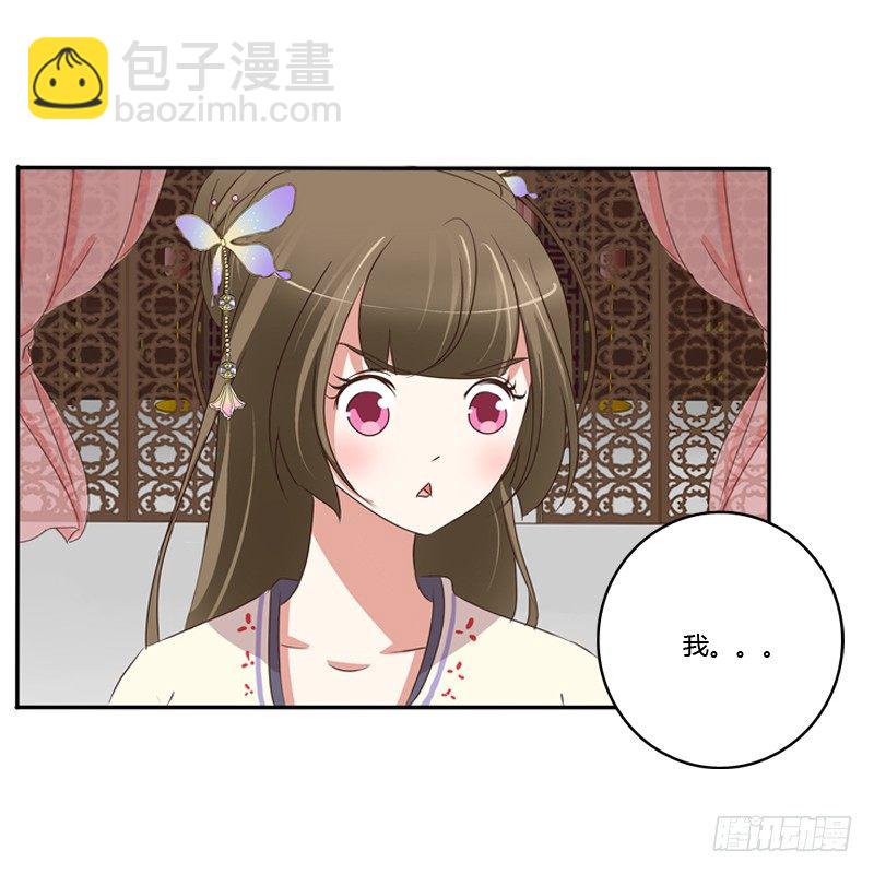 这是什么啊？(1/2)-第94话