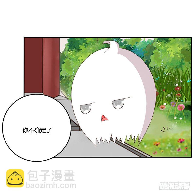 这是什么啊？(1/2)-第94话