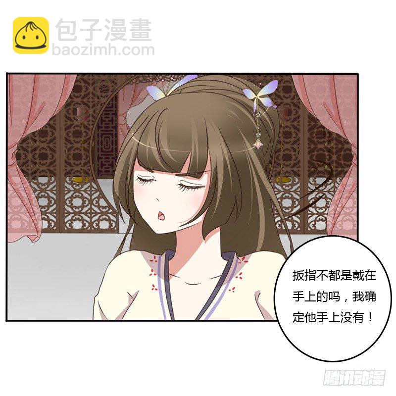 这是什么啊？(1/2)-第94话