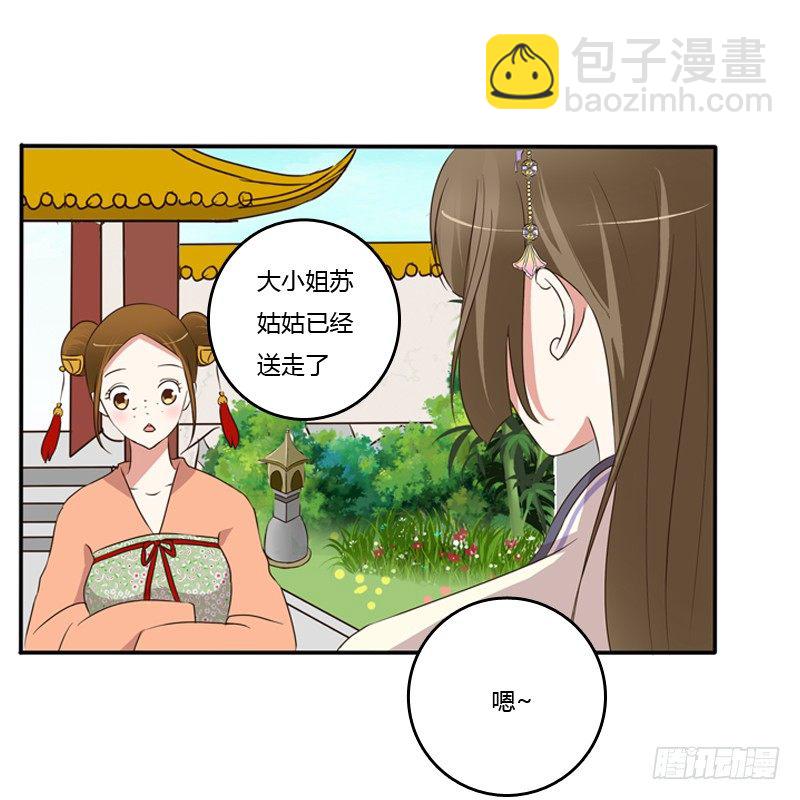 这是什么啊？(1/2)-第94话