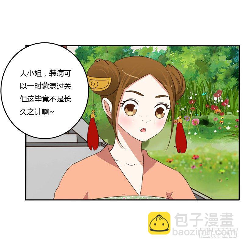 这是什么啊？(1/2)-第94话