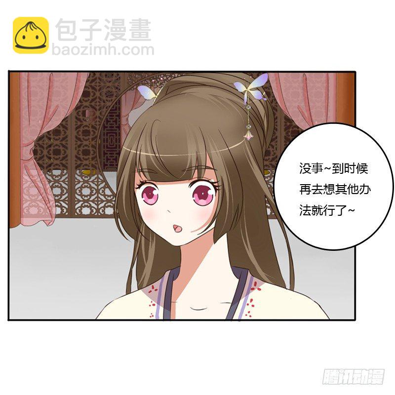 这是什么啊？(1/2)-第94话