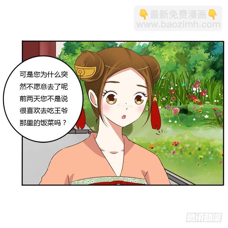 这是什么啊？(1/2)-第94话