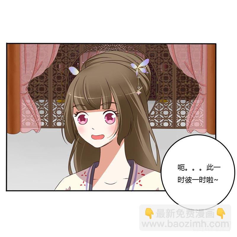 这是什么啊？(1/2)-第94话