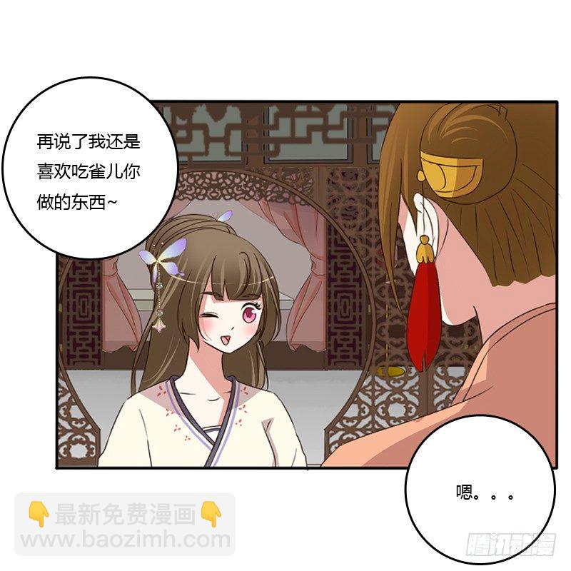 这是什么啊？(1/2)-第94话