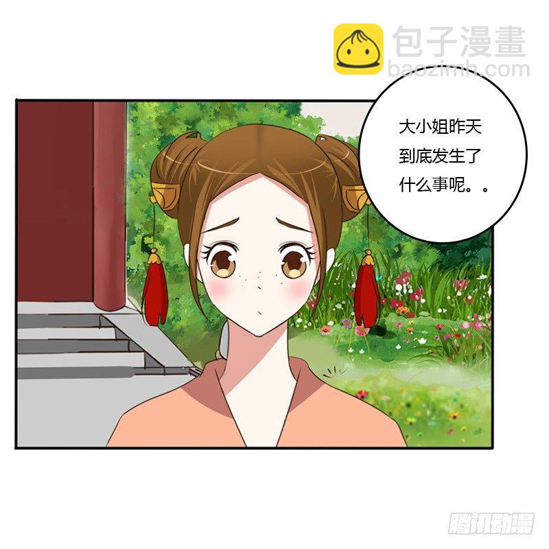 这是什么啊？(1/2)-第94话
