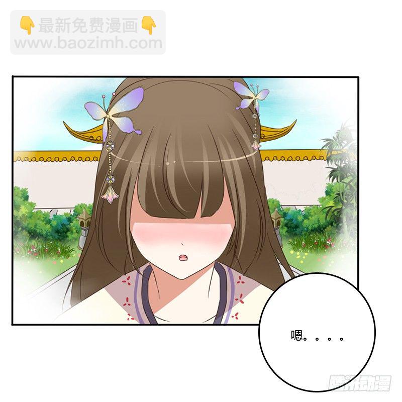 这是什么啊？(1/2)-第94话