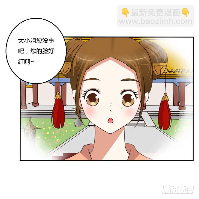 这是什么啊？(1/2)-第94话
