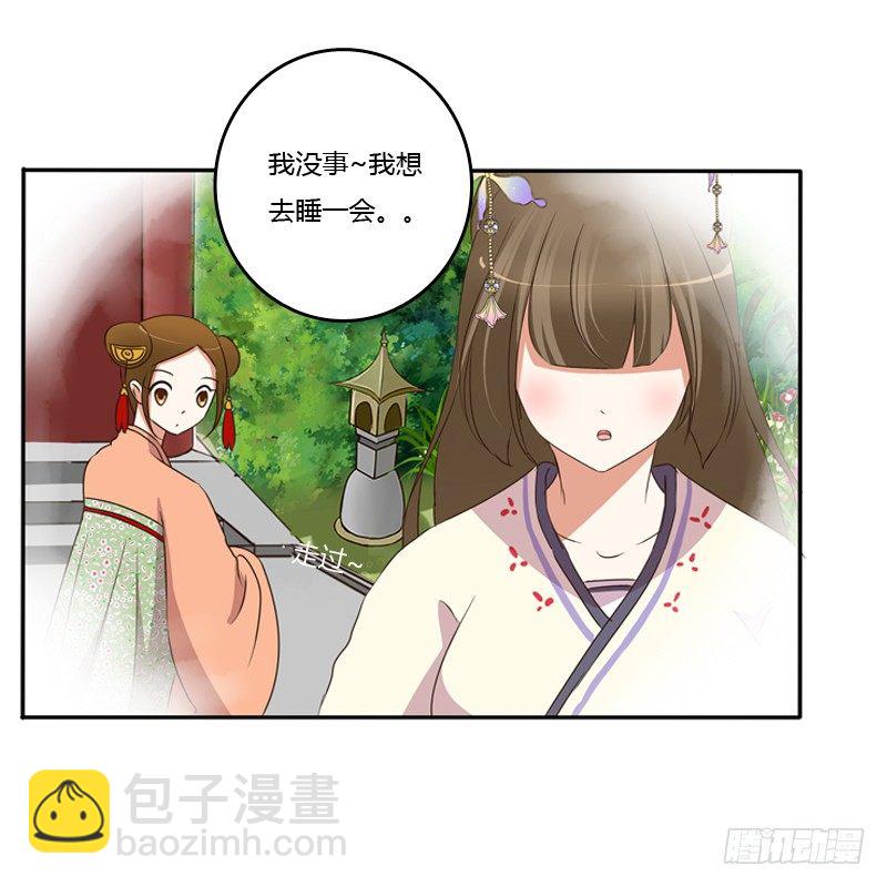 这是什么啊？(1/2)-第94话