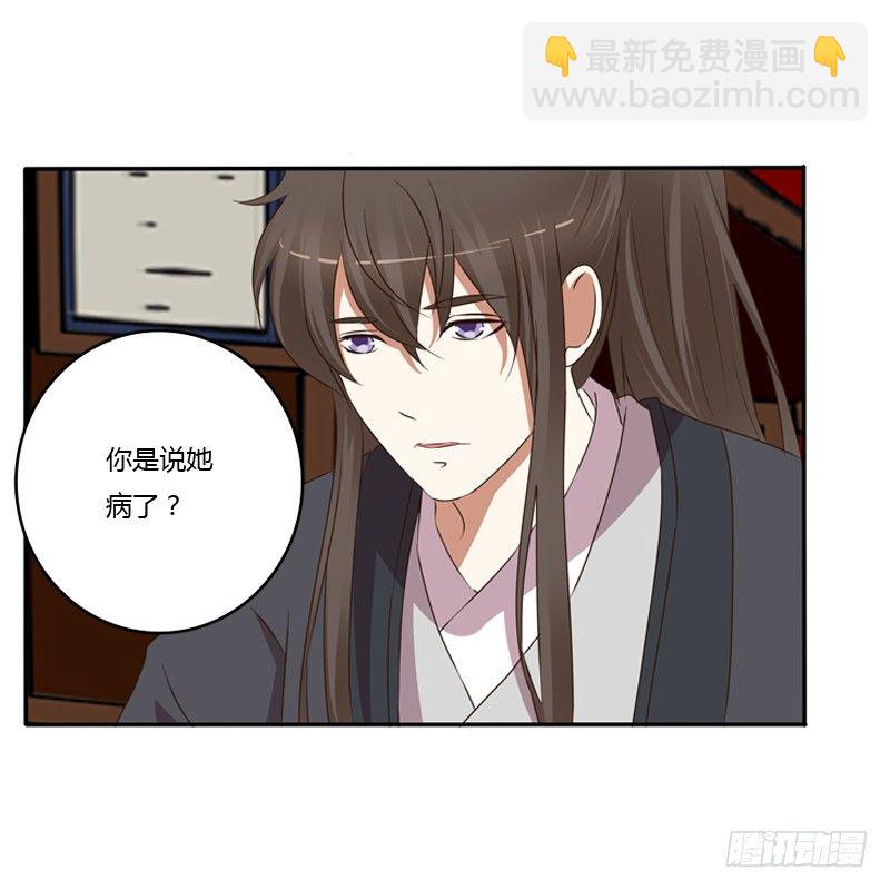 这是什么啊？(1/2)-第94话