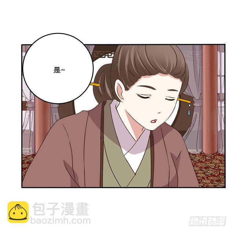 这是什么啊？(1/2)-第94话