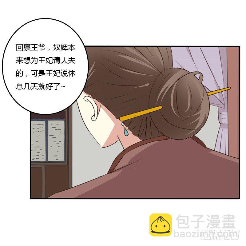 这是什么啊？(1/2)-第94话