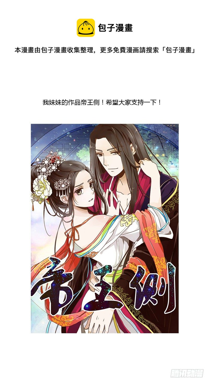 我不干了！(1/2)-第98话