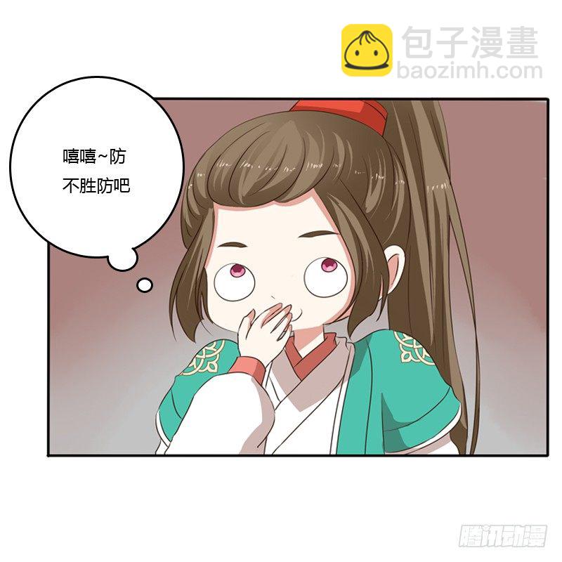 我不干了！(1/2)-第98话