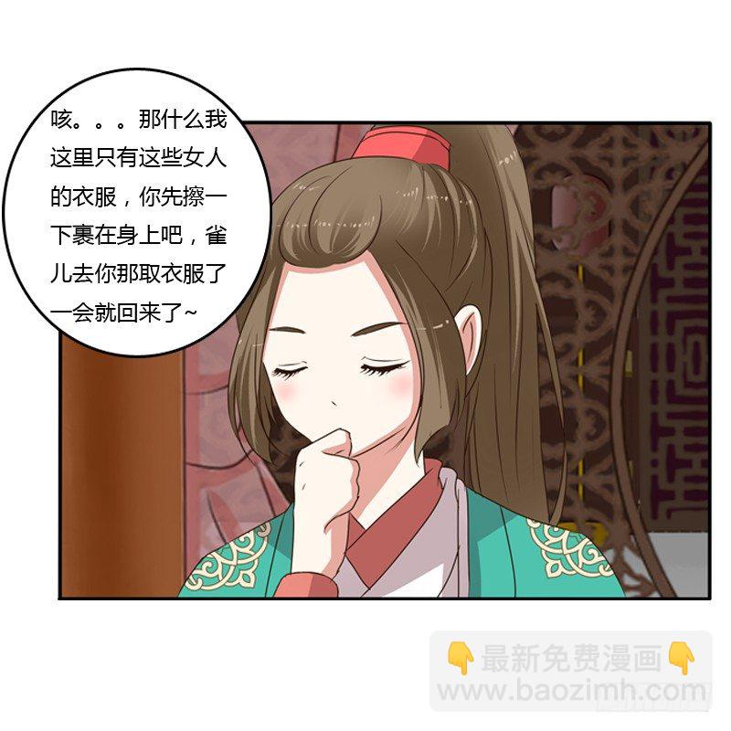 我不干了！(1/2)-第98话