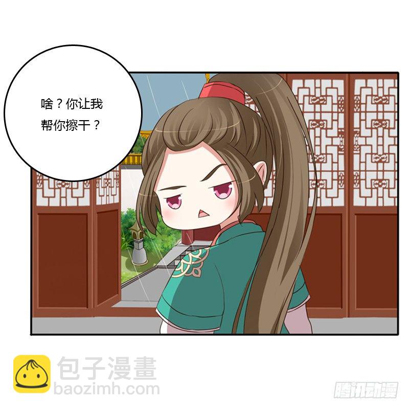 我不干了！(1/2)-第98话