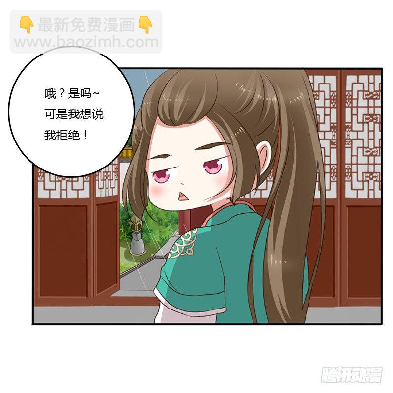 我不干了！(1/2)-第98话