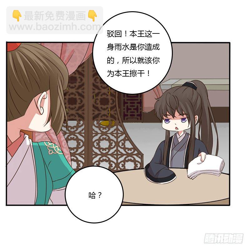 我不干了！(1/2)-第98话
