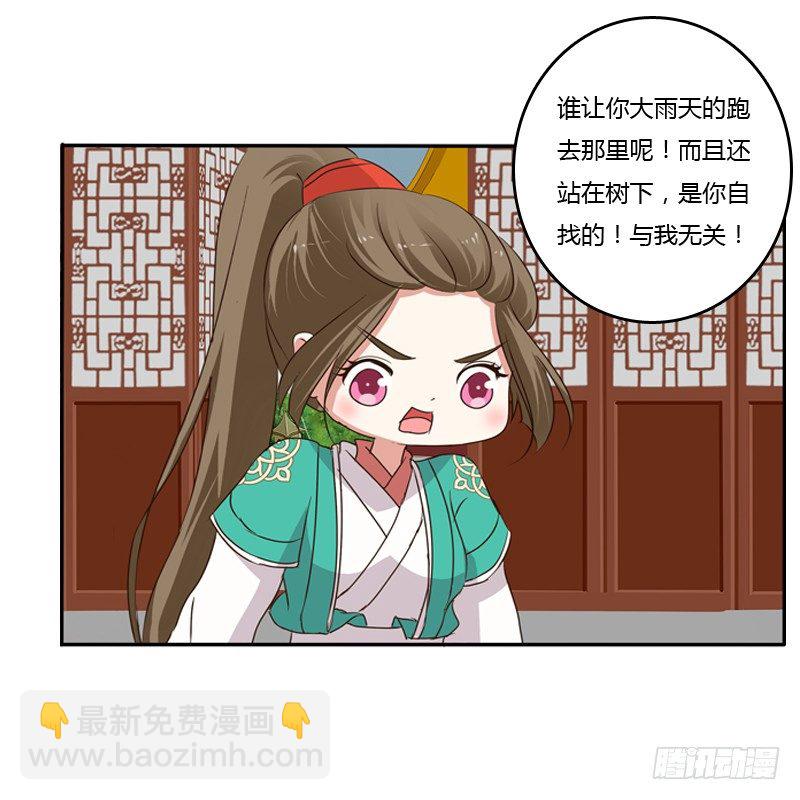 我不干了！(1/2)-第98话