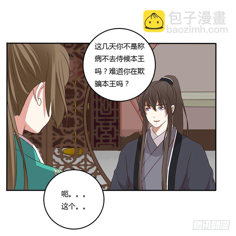 我不干了！(1/2)-第98话